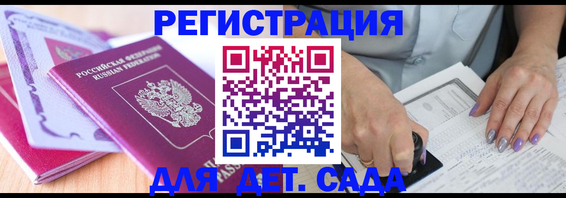 прописка гарантия в Кудымкаре