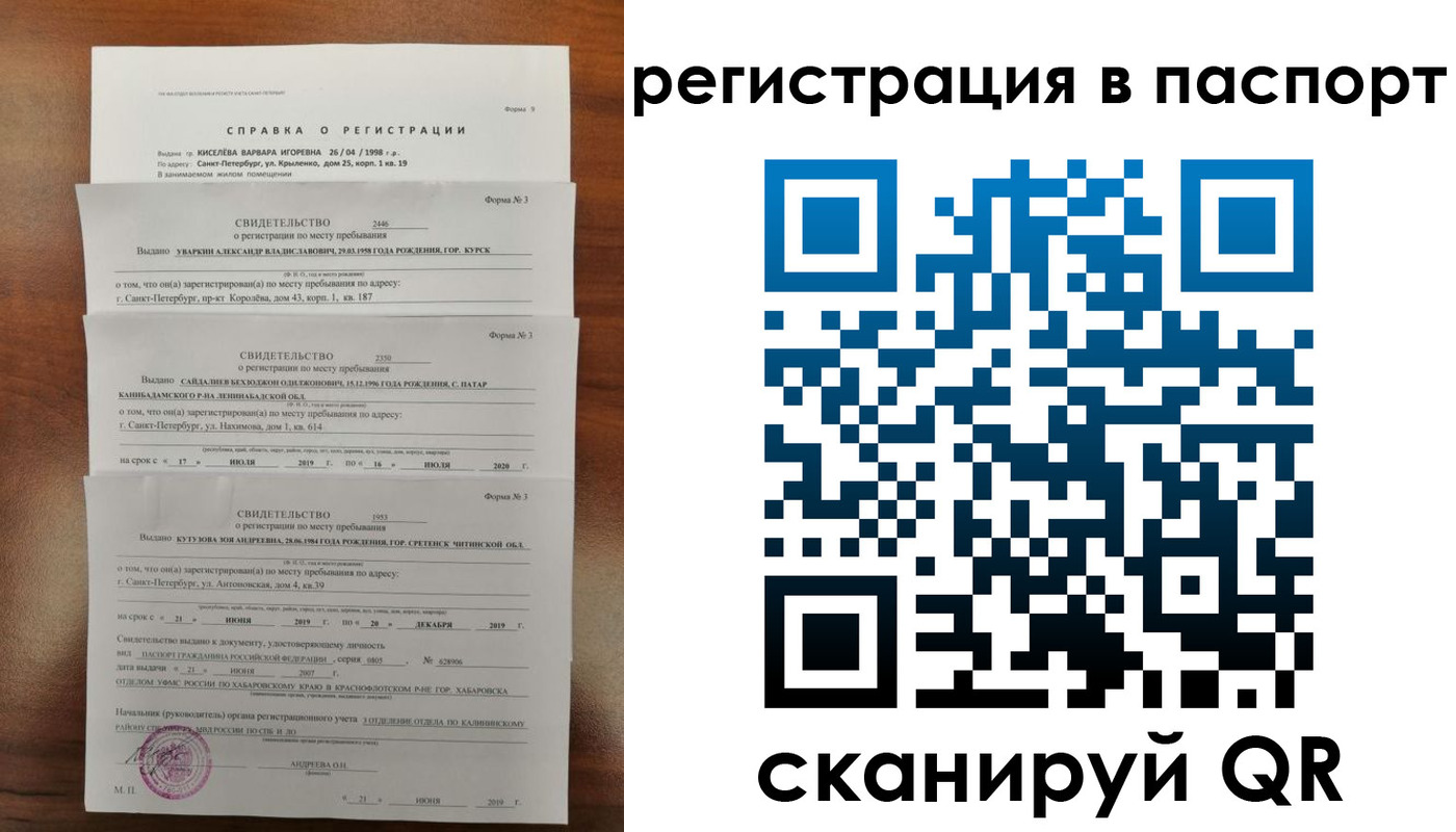 временная регистрация законно в Кудымкаре