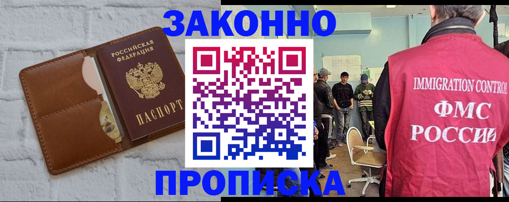 прописка от собственника в Кудымкаре