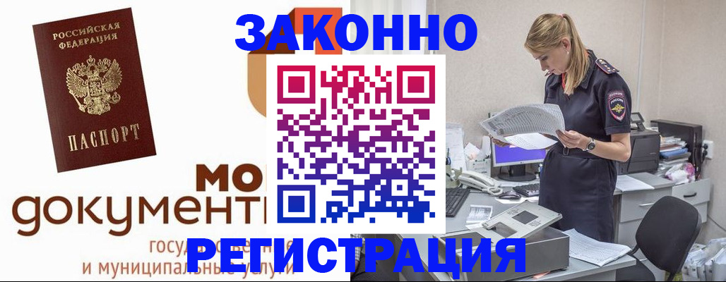 прописка иностранных граждан в Кудымкаре