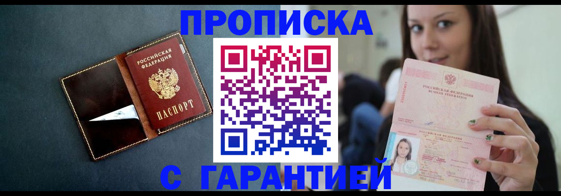 прописка в квартире в Кудымкаре