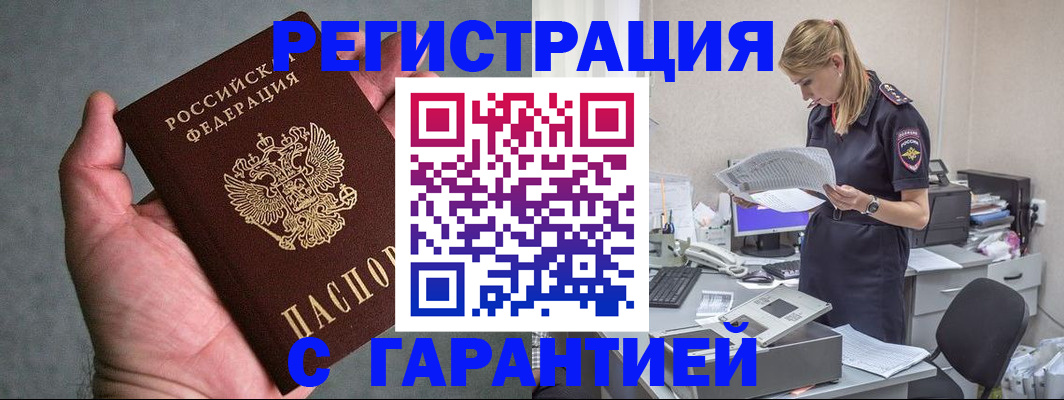 временная регистрация для всех в Кудымкаре